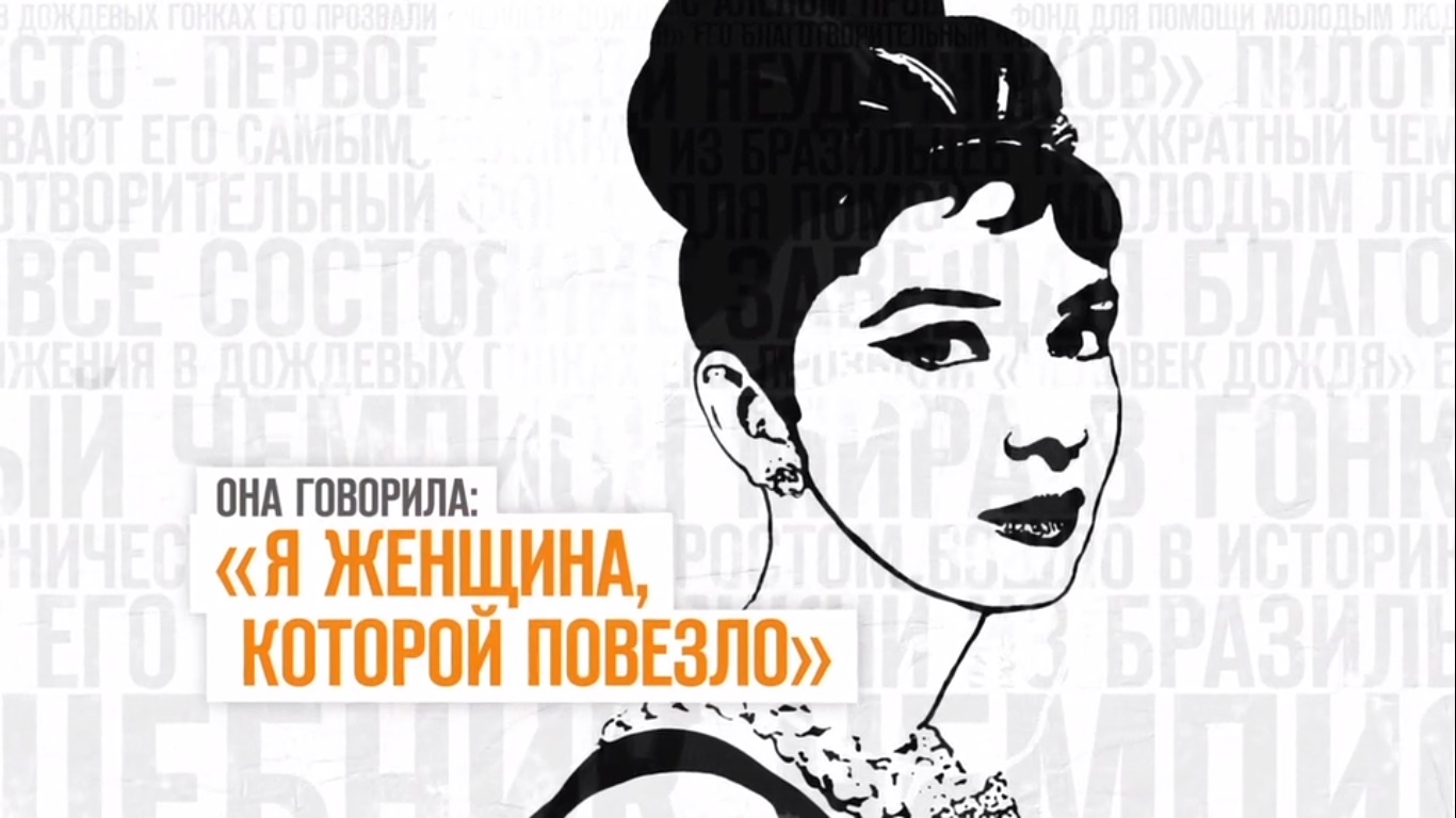 Одри Хепберн