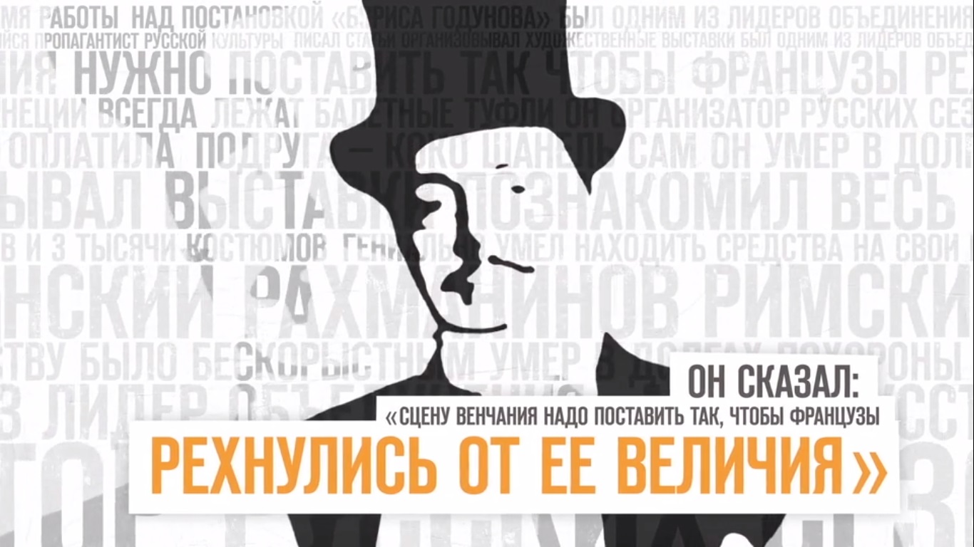 Сергей Дягилев