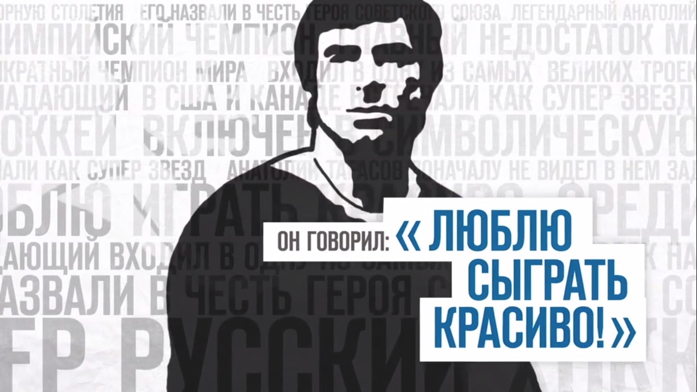 Валерий Харламов