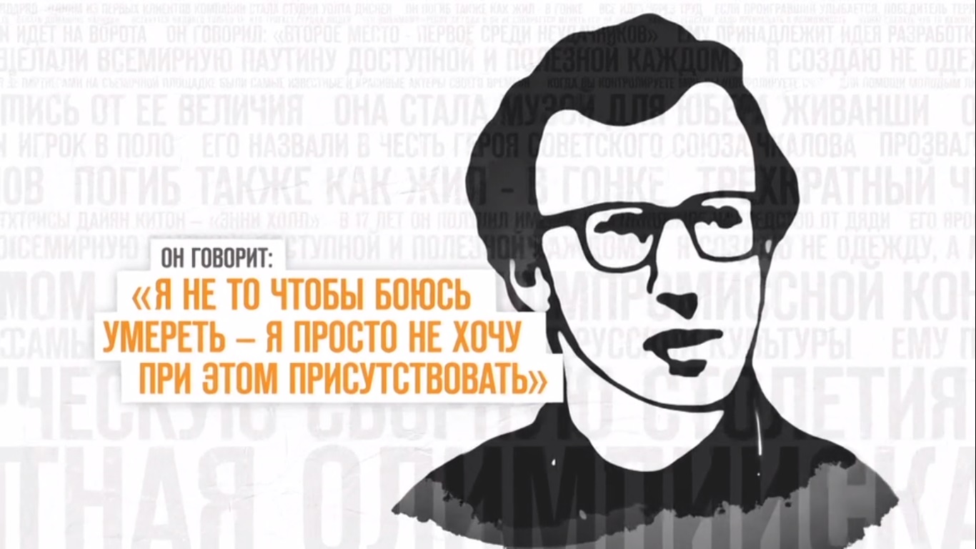 Вуди Аллен