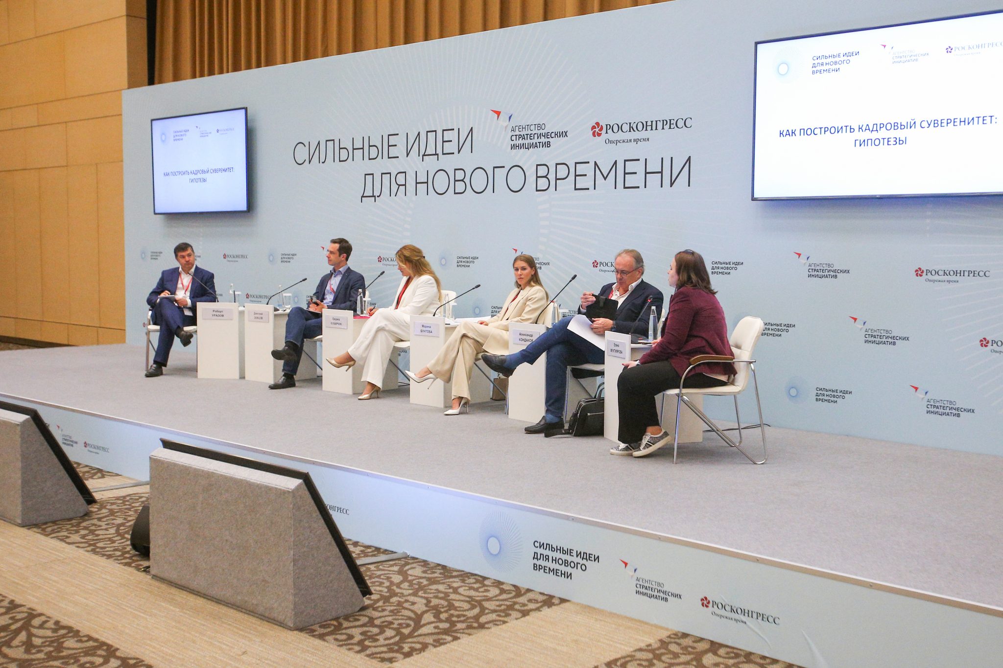 Сильные идеи нового времени 2025 топ 1000. 1000 инициатива.