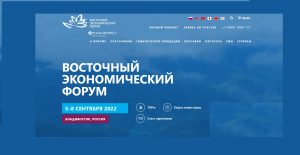 Форум во владивостоке 2024. VII Восточный экономический форум 2022. Экономический форум во Владивостоке 2022. Восточный экономический форум 2024. Восточный форум Владивосток.