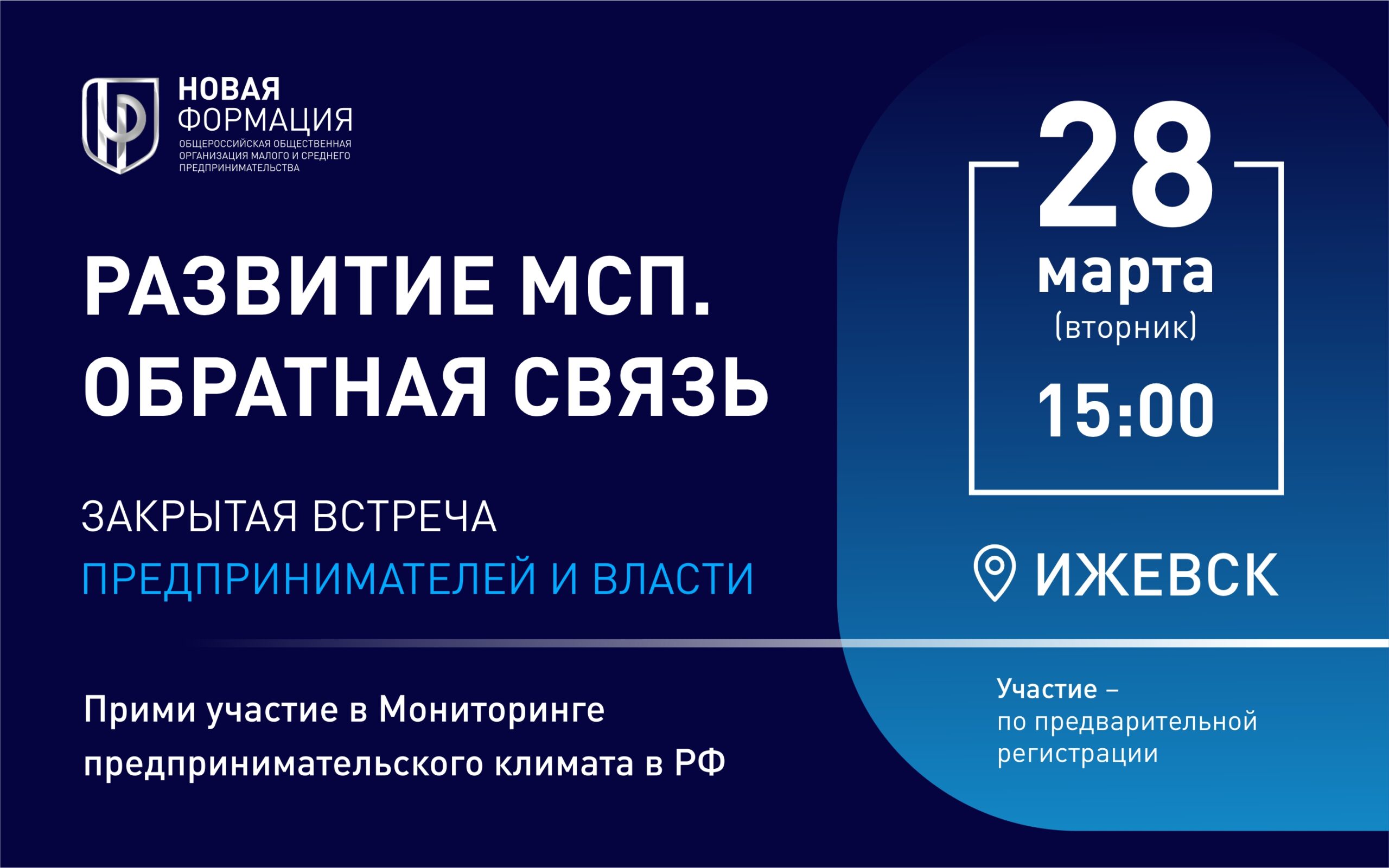 Закрытая встреча предпринимателей и власти «Развитие МСП. Обратная связь» |  WBCMedia | Смотреть видео на канале World Business Channel