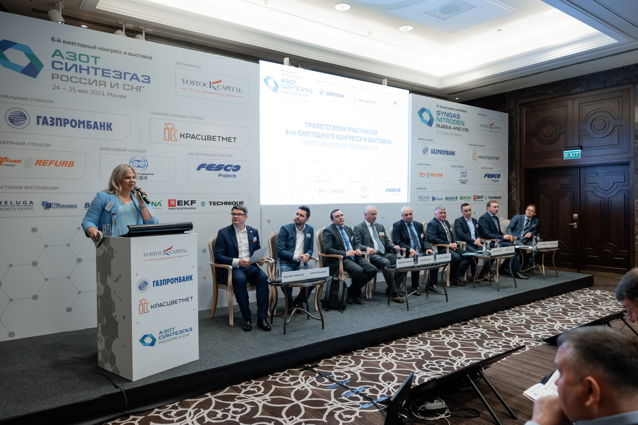 Ежегодный конгресс. Ежегодный конгресс. Ежегодный конгресс. Покровский. Азот синтезгаз россия и снг 2022.