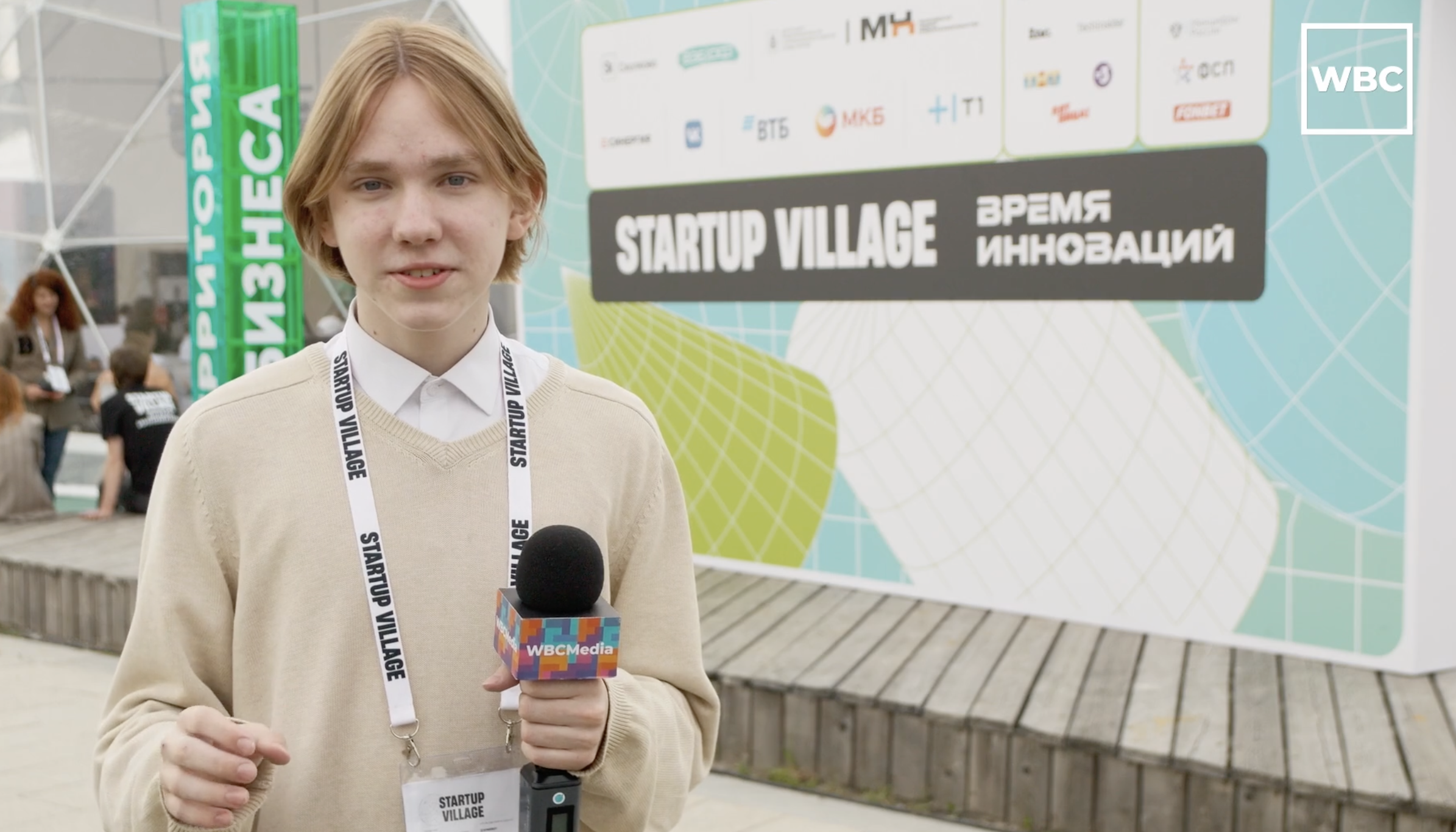 Startup Village в Сколково. Российский финтех