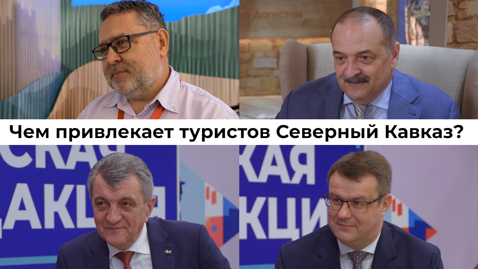 Отдых для экстремалов, гурманов и любителей селфи в потрясающих местах. Чем Северный Кавказ удивляет молодых туристов?