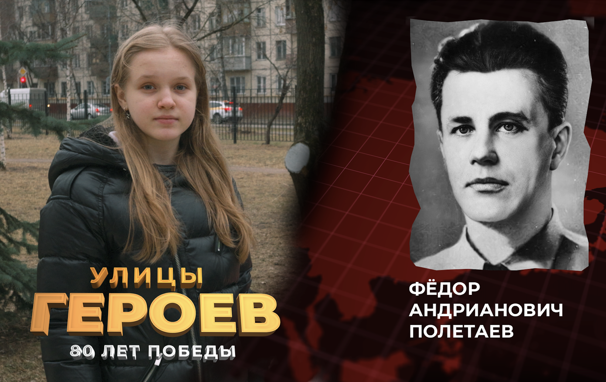 Улицы героев. Федор Полетаев: командир Поэтан — русская легенда итальянского Сопротивления