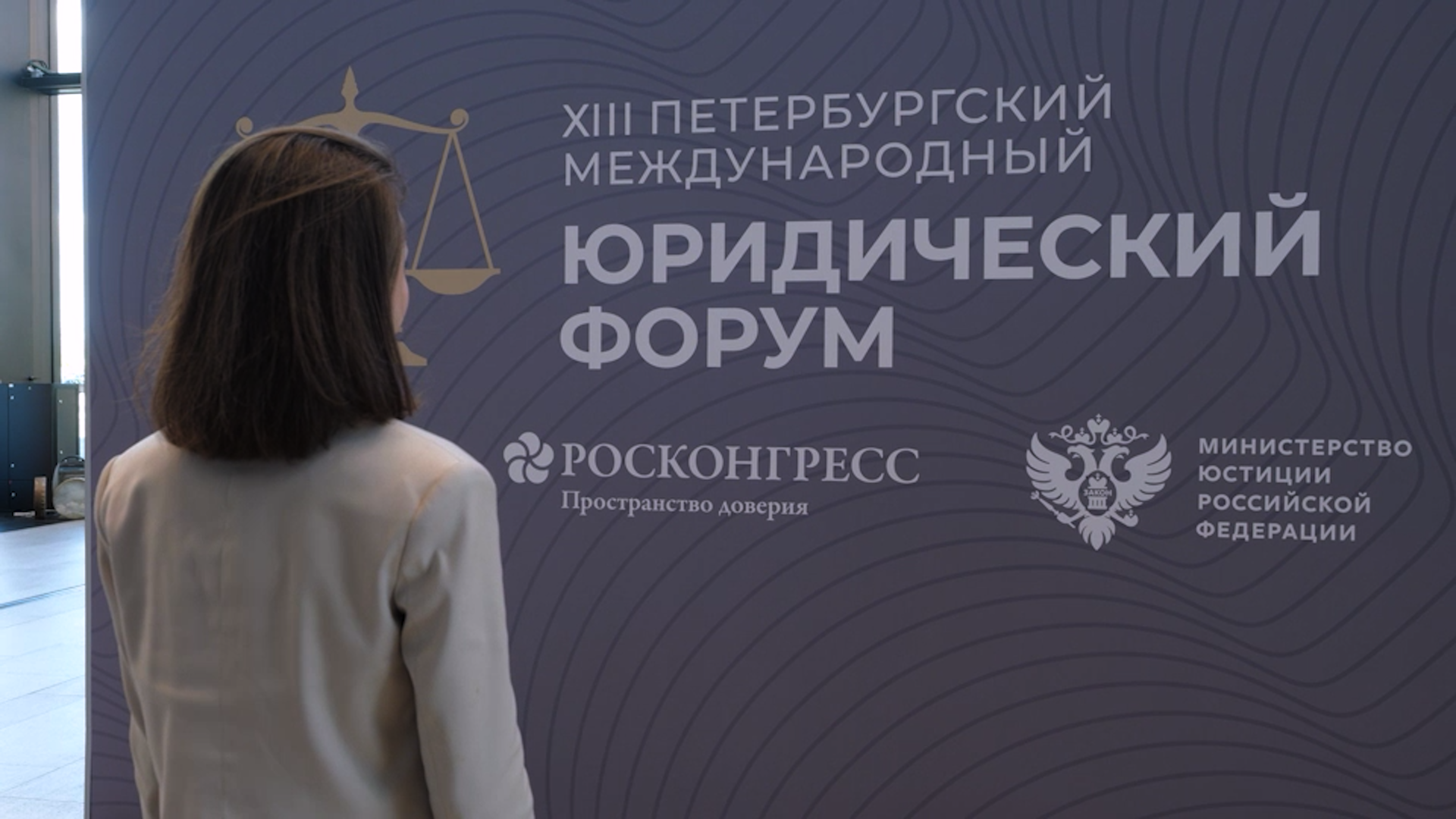 «Детская редакция» на Петербургском международном юридическом форуме 2025