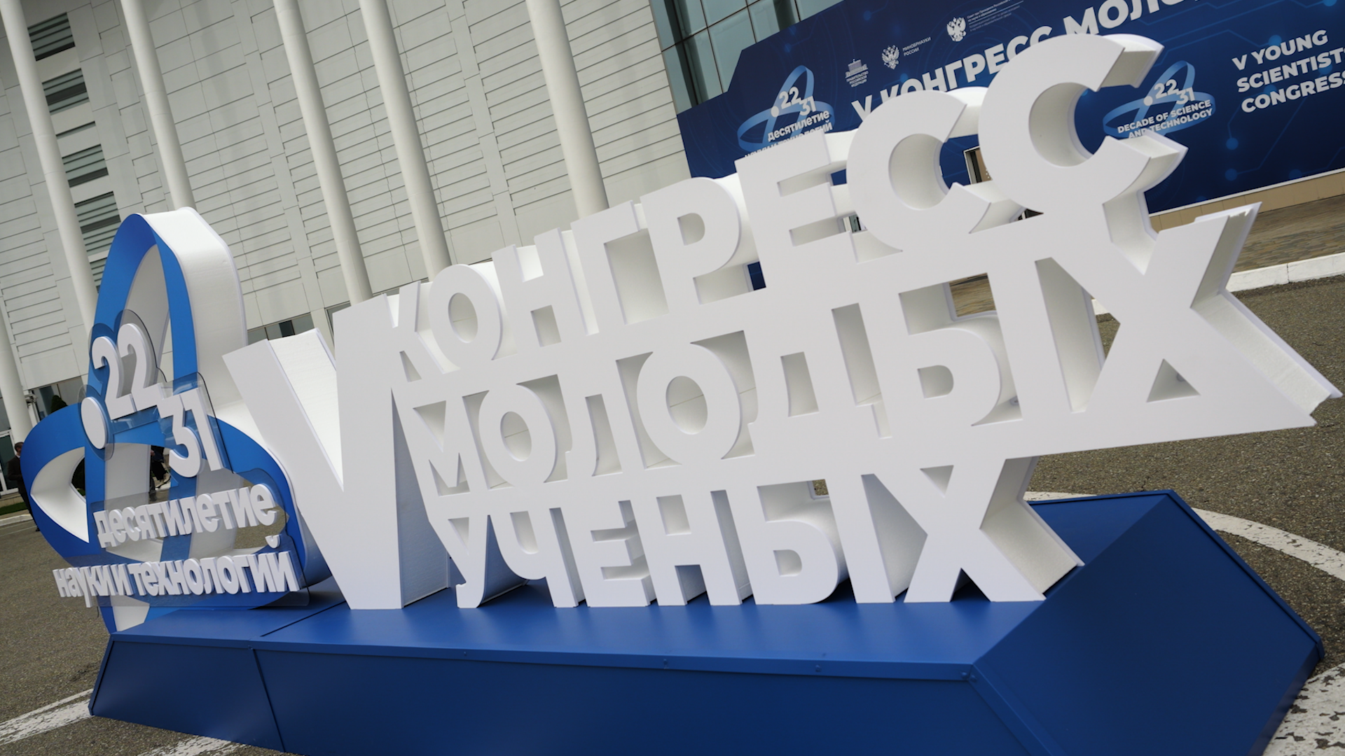 «Детская редакция» на Конгрессе молодых ученых 2025