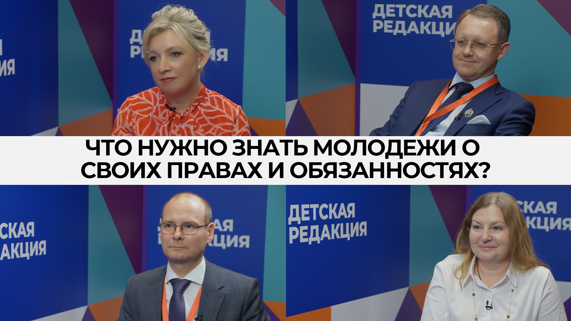 Что нужно знать молодежи о своих правах и обязанностях?